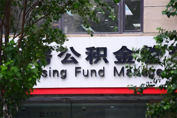 铜川找中介代取公积金成功了（铜川中介靠什么提取了公积金）